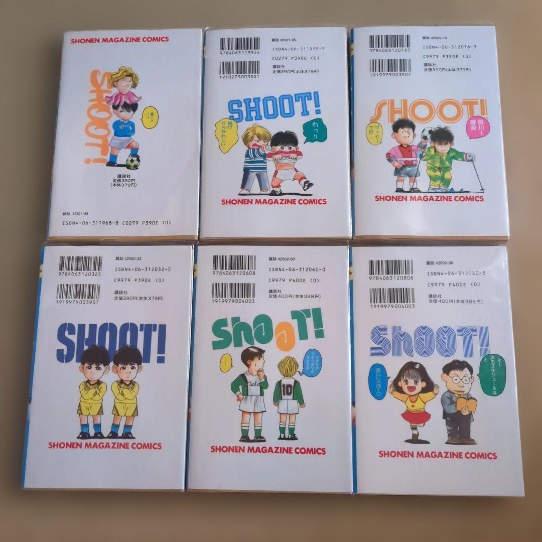 シュート! 1〜33