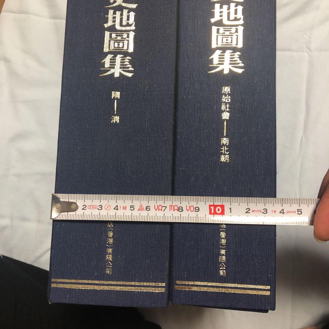 中国歴史地図集