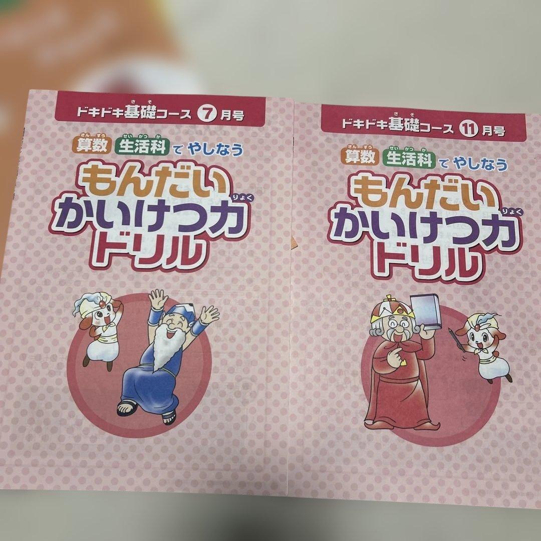 ブンブンどりむ 基礎コース ワークブック　ドキドキ基礎コース　12ヶ月分
