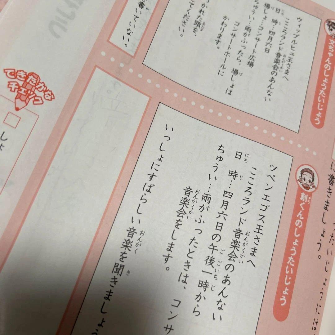 ブンブンどりむ 基礎コース ワークブック　ドキドキ基礎コース　12ヶ月分