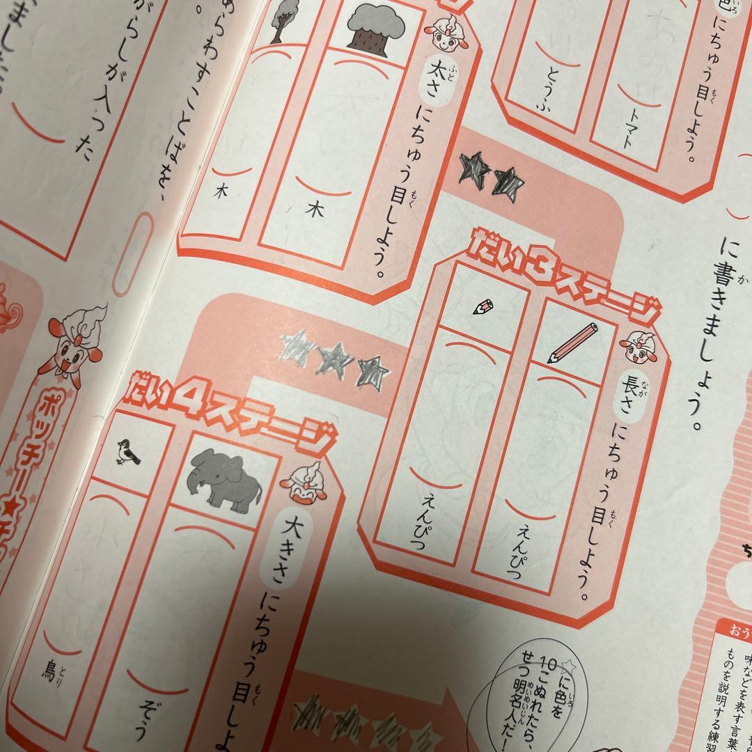 ブンブンどりむ 基礎コース ワークブック　ドキドキ基礎コース　12ヶ月分