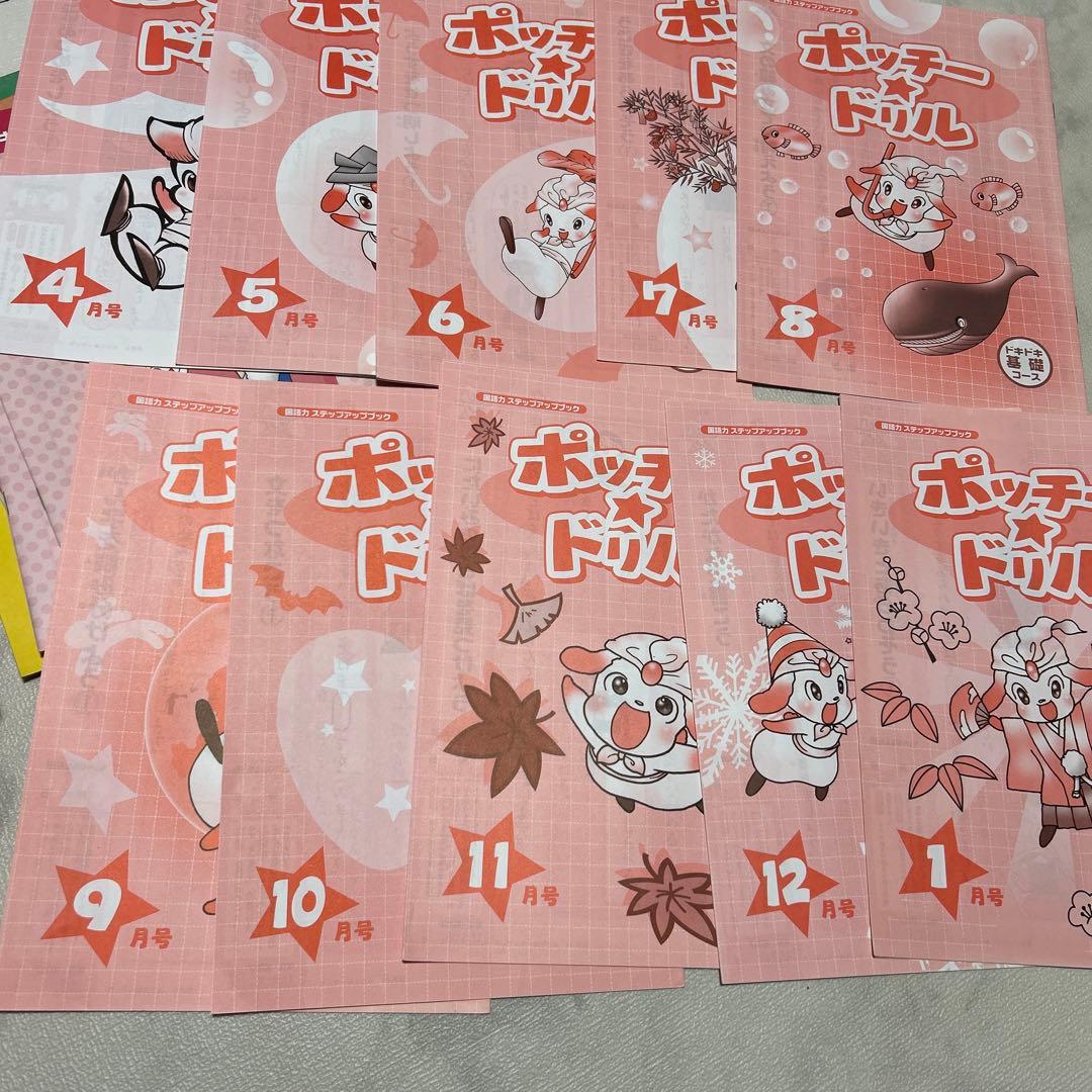 ブンブンどりむ 基礎コース ワークブック　ドキドキ基礎コース　12ヶ月分