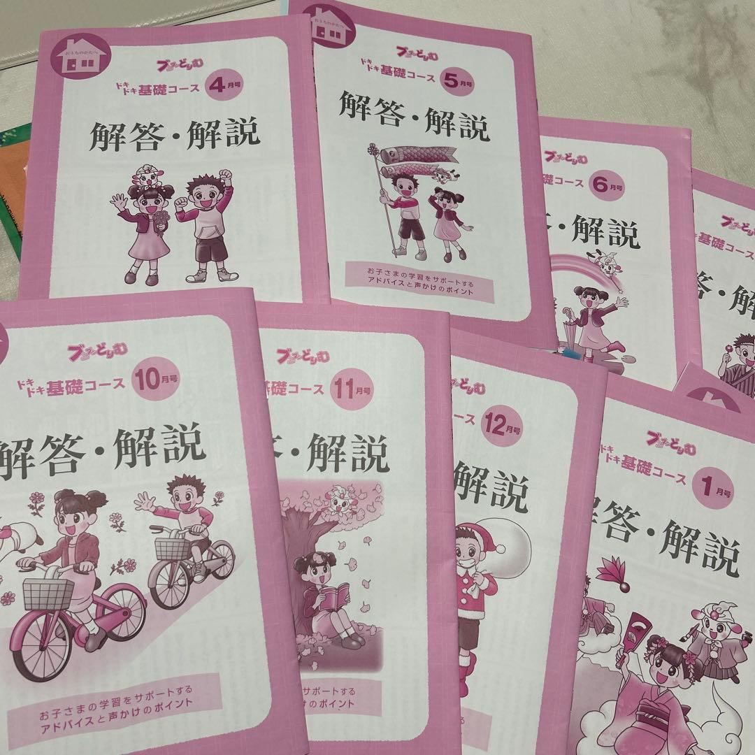 ブンブンどりむ 基礎コース ワークブック　ドキドキ基礎コース　12ヶ月分