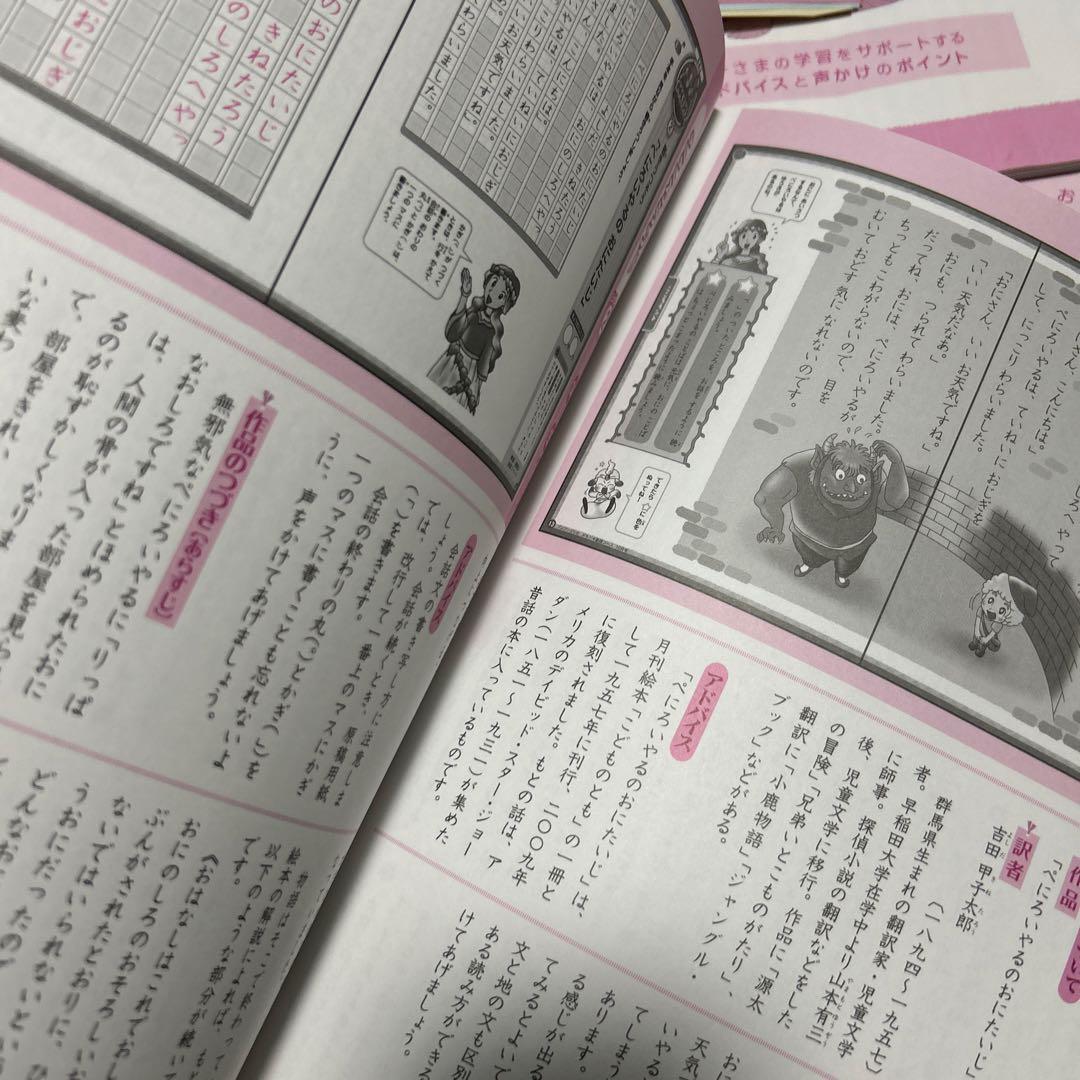 ブンブンどりむ 基礎コース ワークブック　ドキドキ基礎コース　12ヶ月分