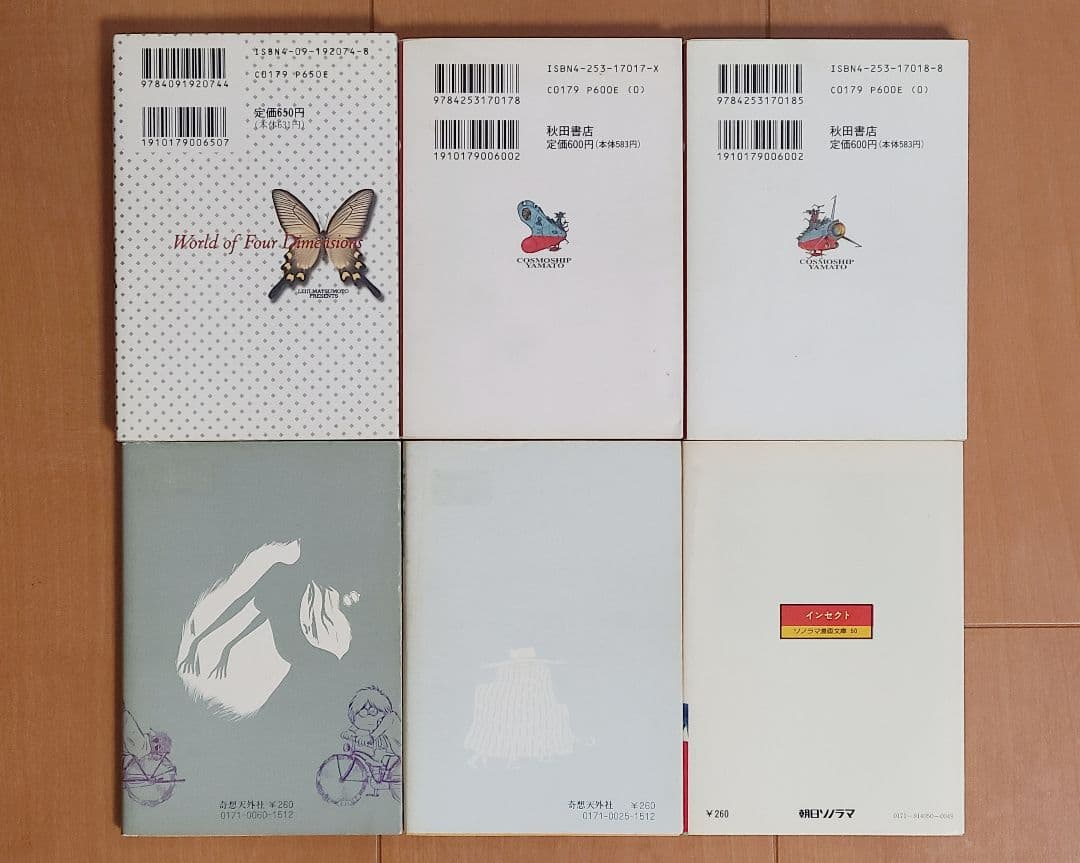 松本零士　銀河鉄道999　ザ・コクピット　ハーロック　聖凡人伝　ヤマト　他