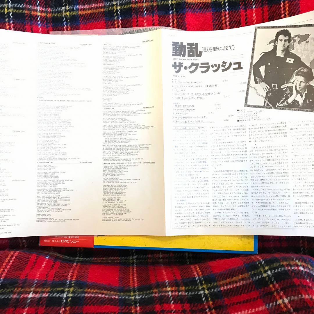 クラッシュ　動乱　レコード　　　　　3/8