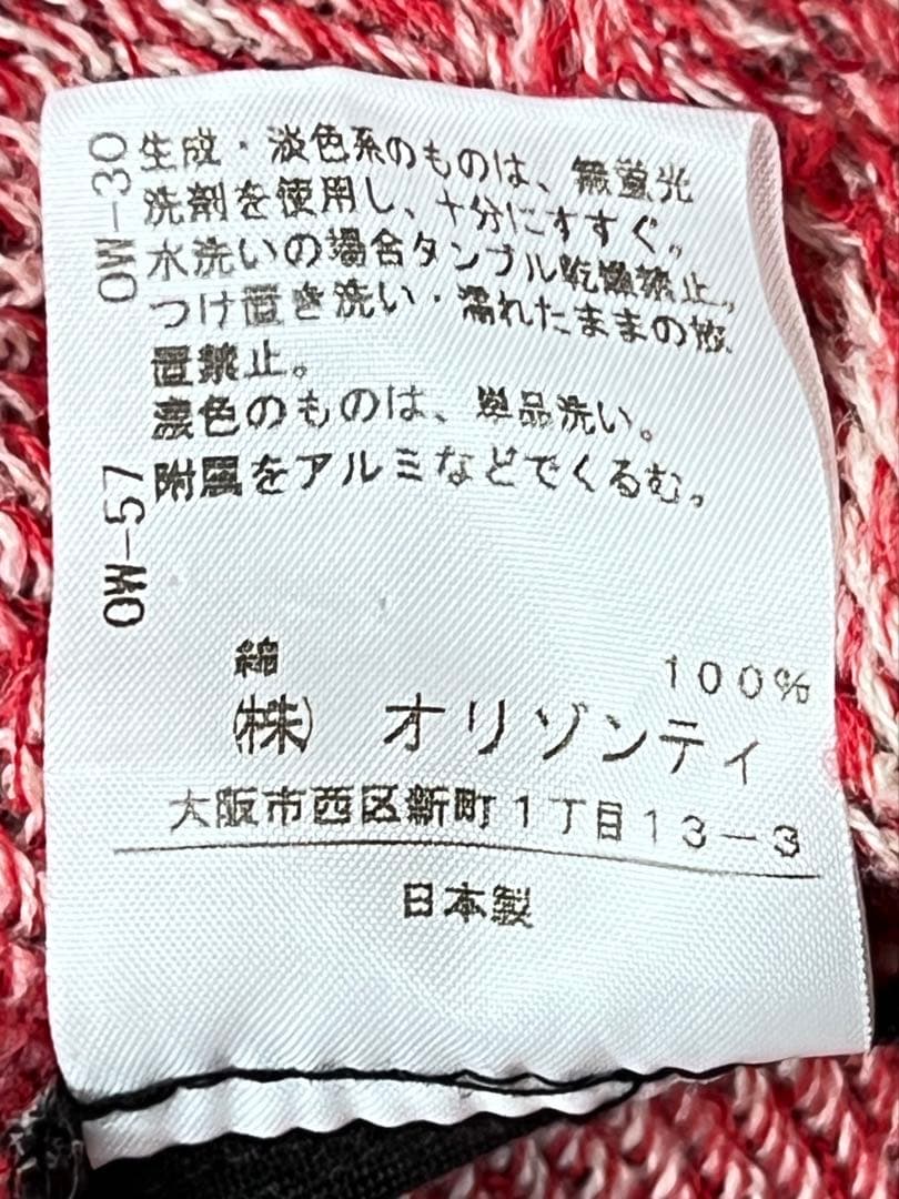 Vivienne Westwood RED LABEL綿厚地パーカー mh441