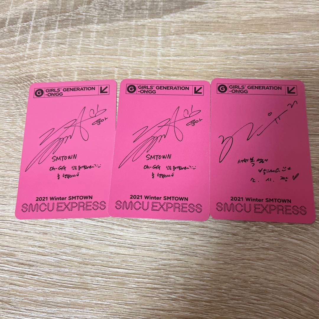 少女時代 ユナ ユリ トレカ セット smcu