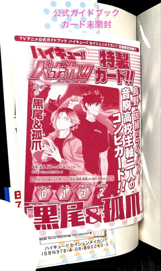 ハイキュー‼︎ 全巻 1-45巻 33.5巻 公式ガイドブック 全49冊