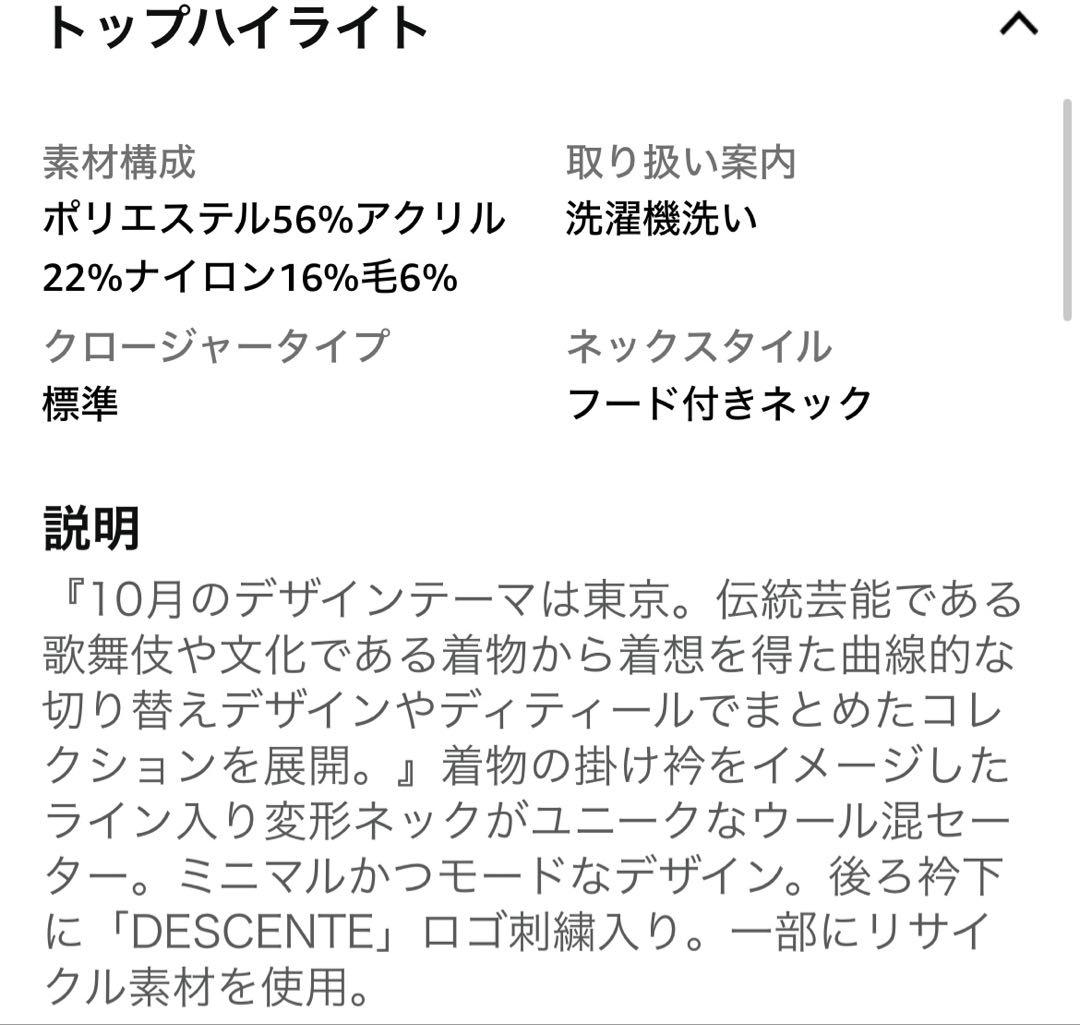 デサントゴルフ☆ニット【限定お値下げ中】