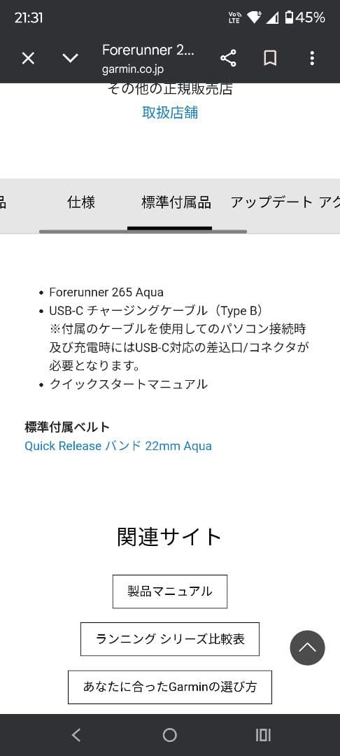 その他 GARMIN Forerunner 265 Music Aqua