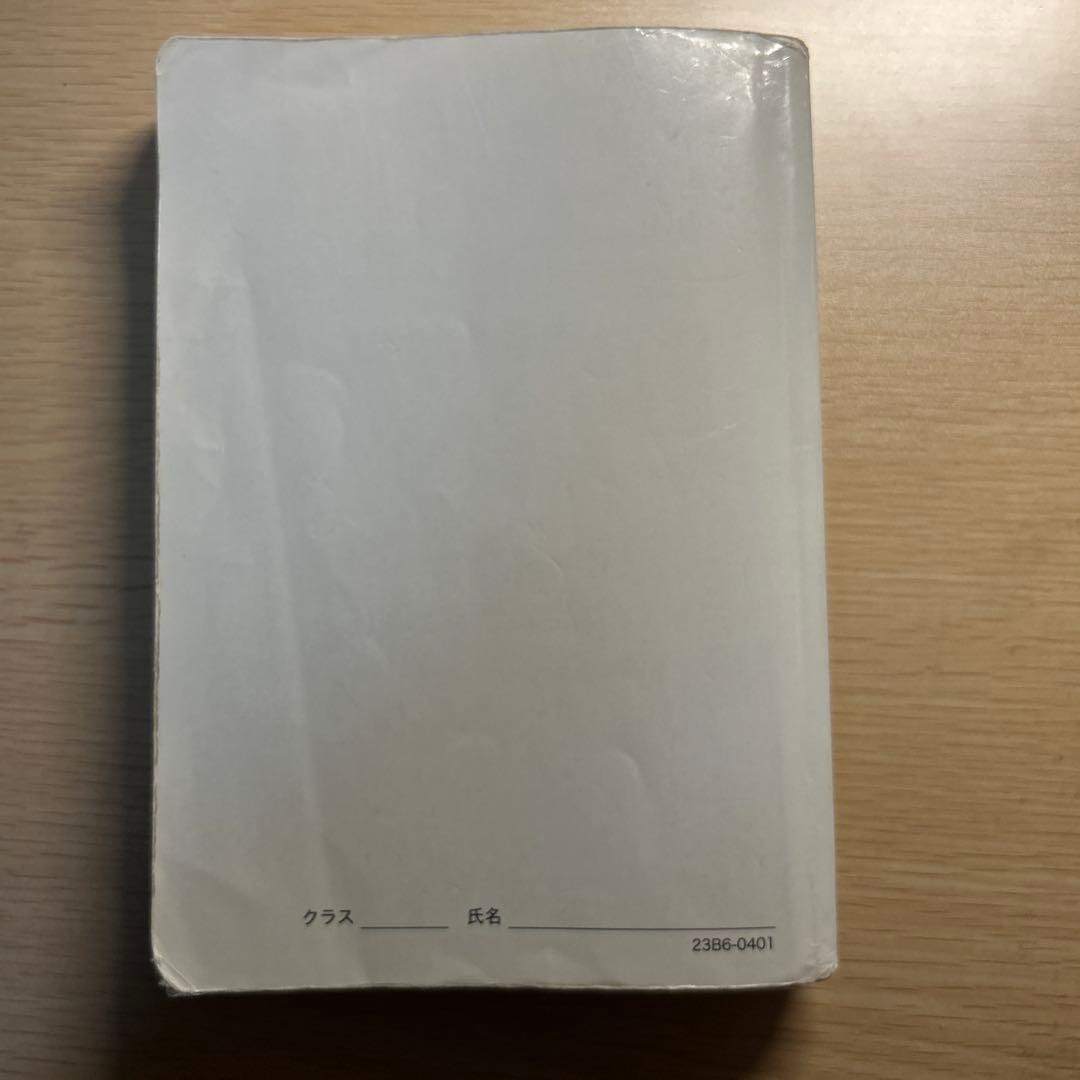 鉄緑会　高三理系数学入試数学確認シリーズ 2023年度