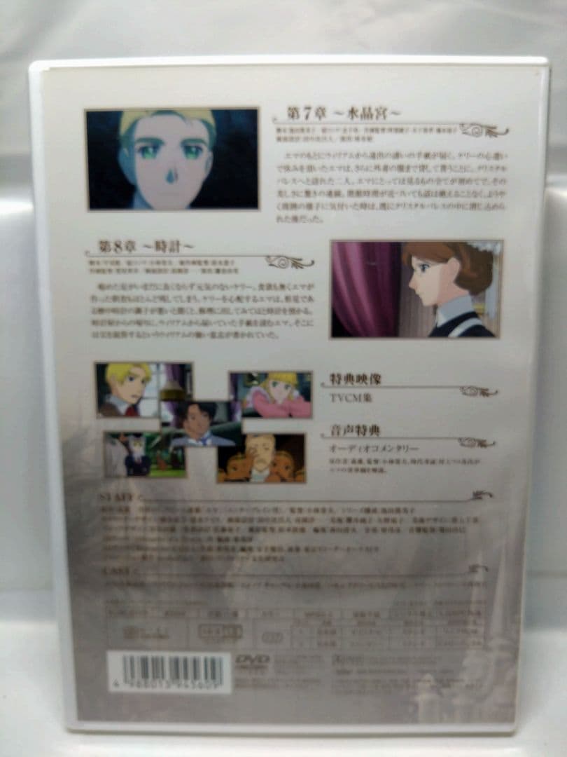 [未開封］英國戀物語エマ 第1幕 全6巻 DVD通常版