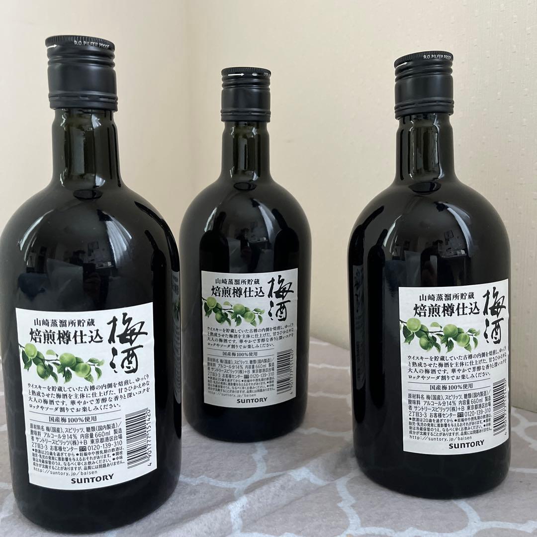 【終売品】サントリー 梅酒 山崎蒸溜所 焙煎樽仕込 ウイスキー
