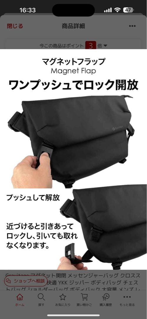 Gravitage ライド・メッセンジャーバッグ 黒