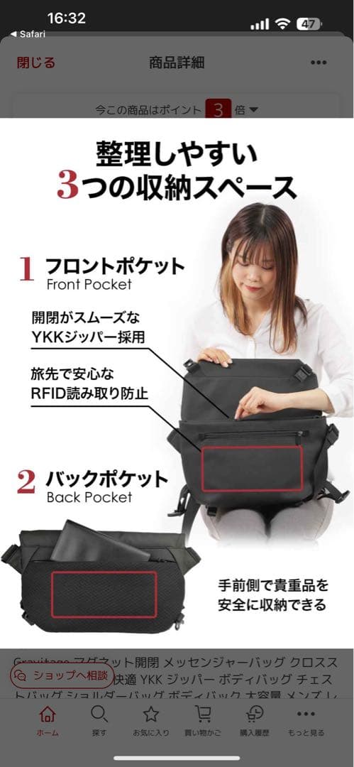 Gravitage ライド・メッセンジャーバッグ 黒