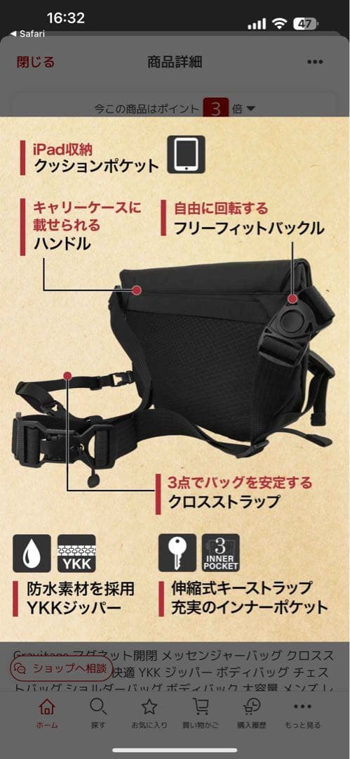 Gravitage ライド・メッセンジャーバッグ 黒