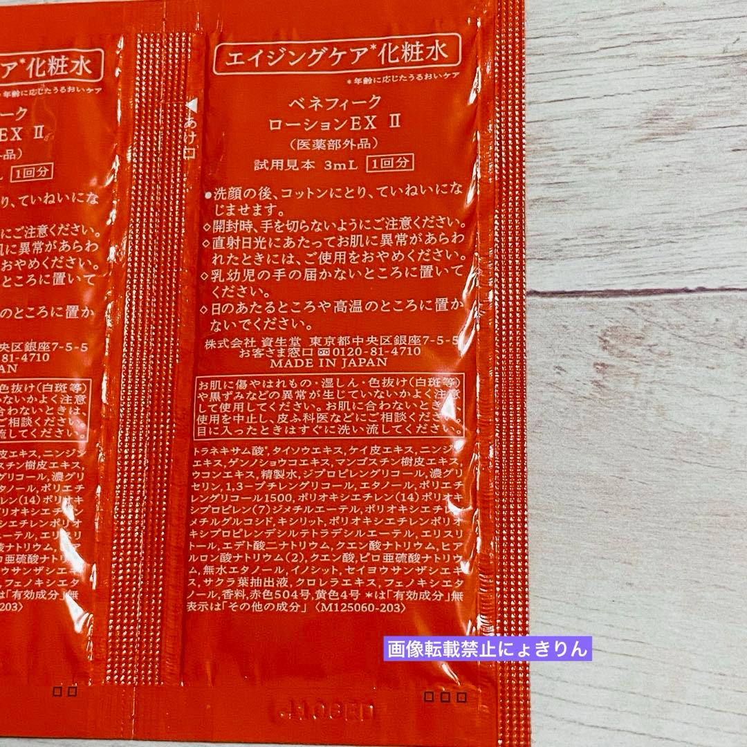 ベネフィーク 【箱 訳あり】つけかえ用 セラム 50mL