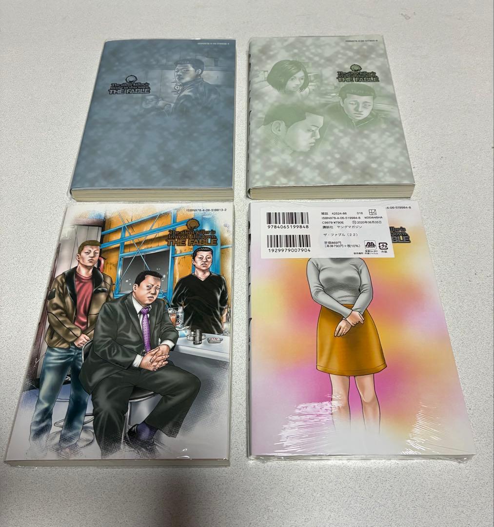 ザ・ファブル全巻＋second全巻セット　全巻クリアカバー　南勝久