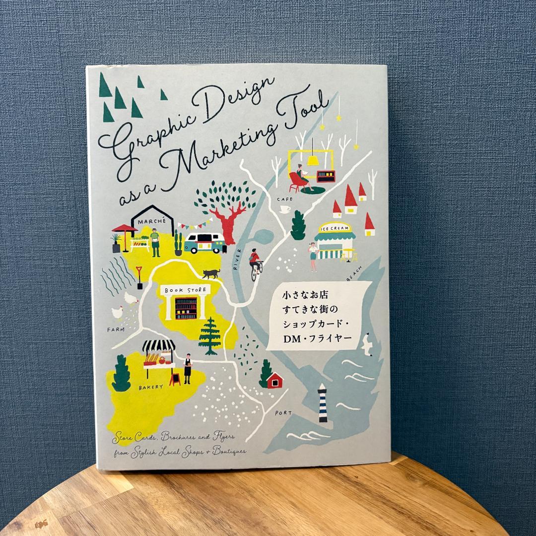 デザイン書 6冊セット＊デザイナー アート