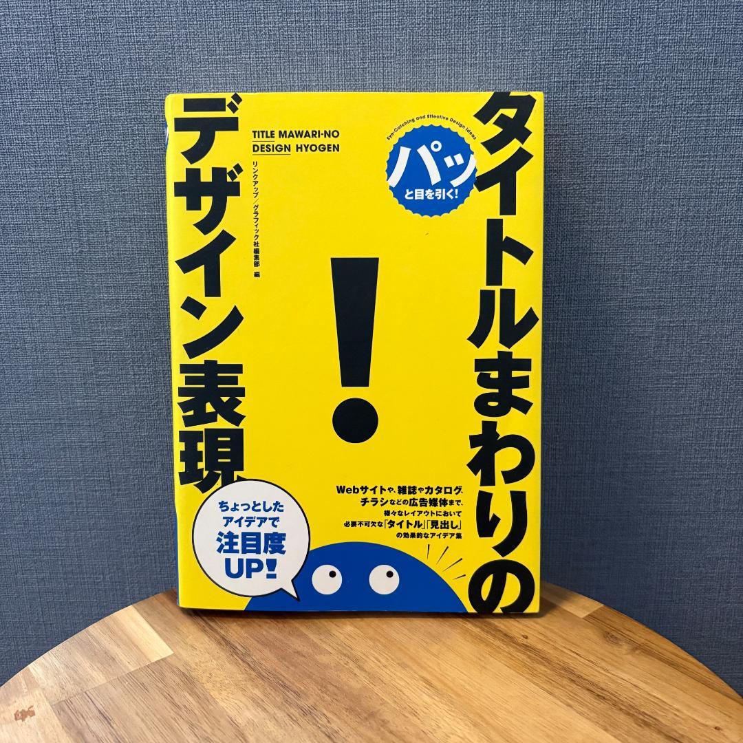 デザイン書 6冊セット＊デザイナー アート