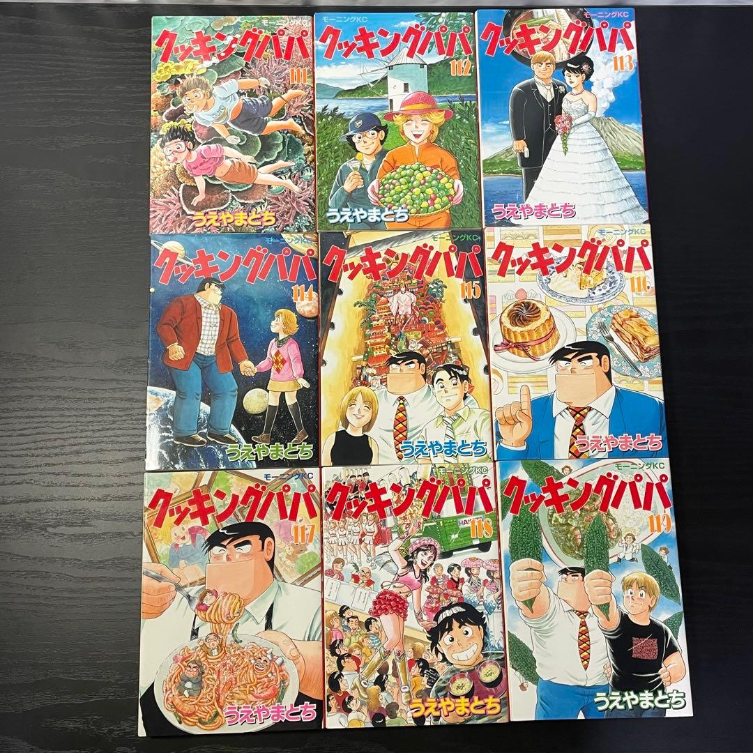 ①【新品3冊】クッキングパパ1-176巻 関連本8冊 初版多数 184冊セット