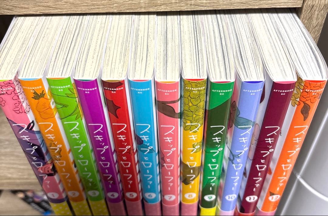 スキップとローファー　12巻セット