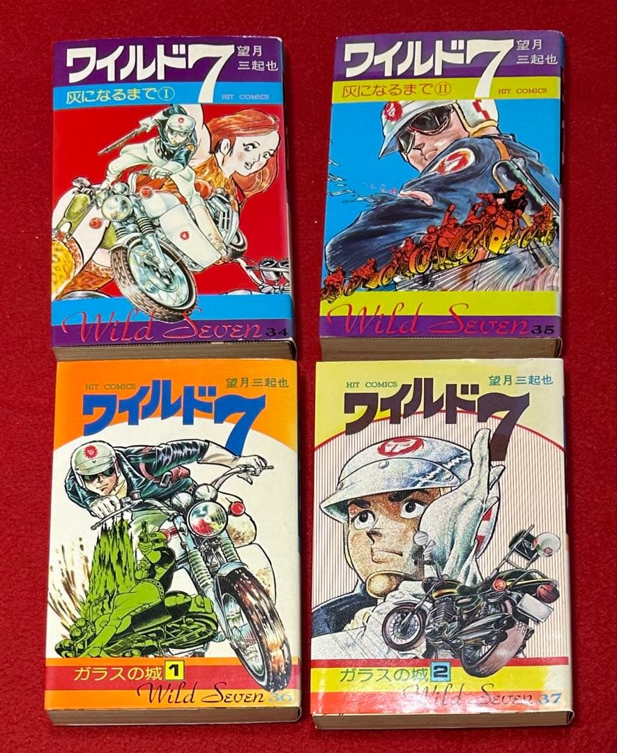 ワイルド7 望月三起也著　ヒットコミックス版　39冊セット