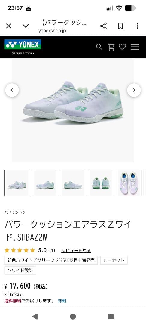 YONEX パワークッションエアラスZワイド 24.0cm 　訳あり新品