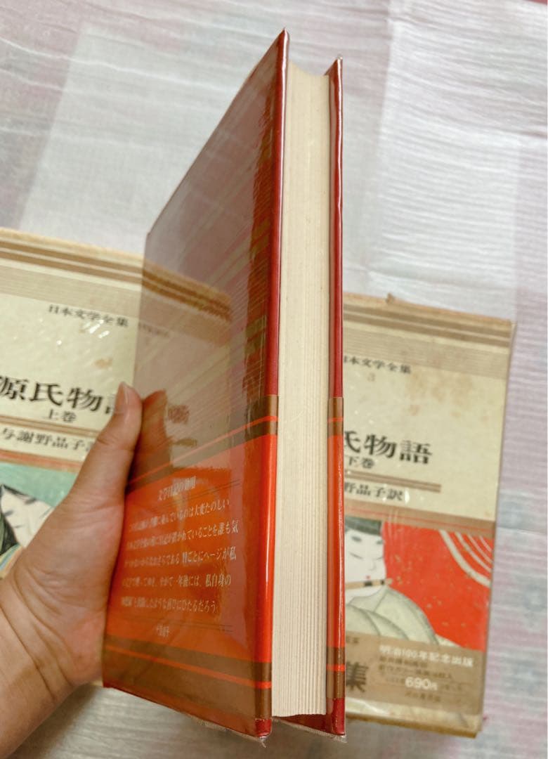 源氏物語 日本文学全集 上下巻セット日記付き カラー版 与謝野晶子