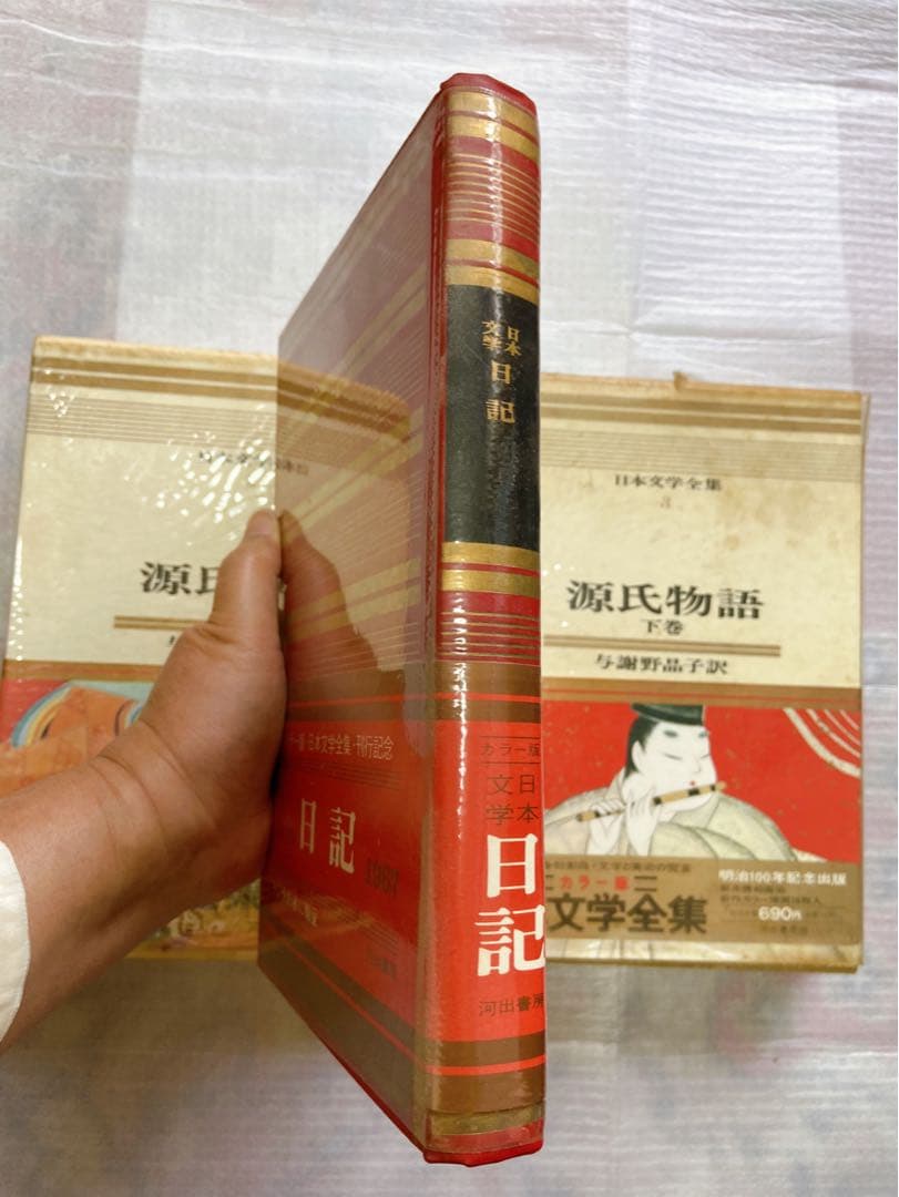 源氏物語 日本文学全集 上下巻セット日記付き カラー版 与謝野晶子
