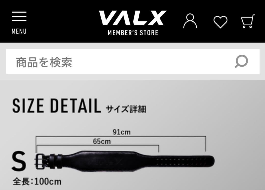 VALX トレーニングベルト【Sサイズ】