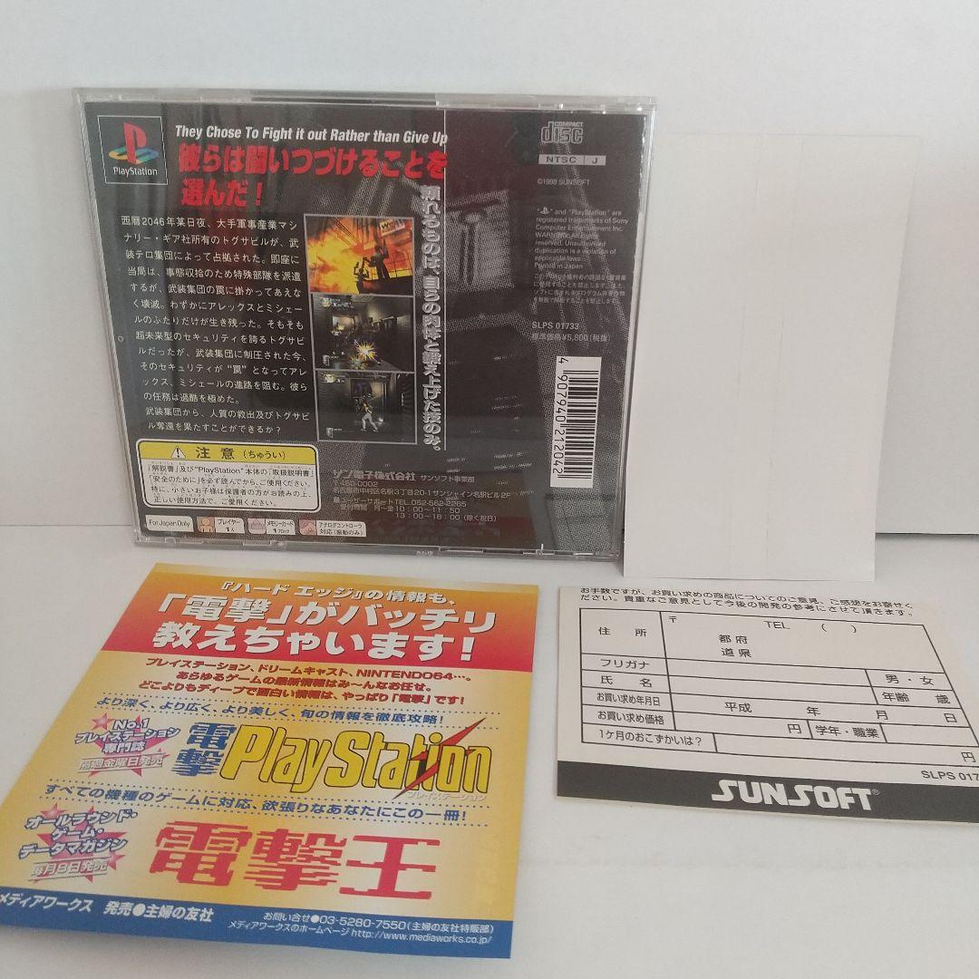 Nintendo Switch HARD EDGE