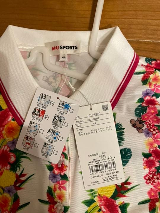 MUスポーツ　サイズ44 ワンピース・パンツ・バック　３点セット