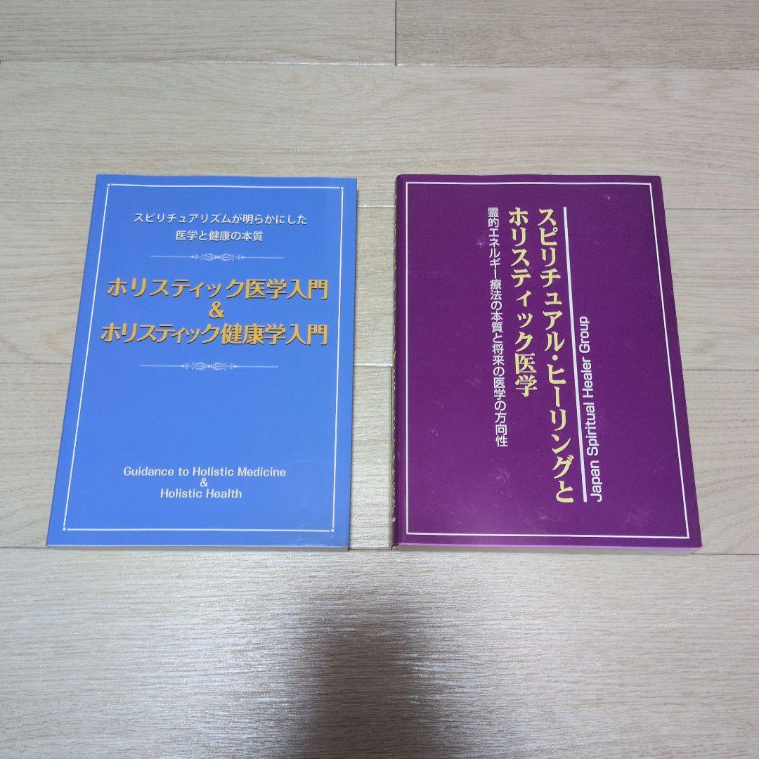 シルバーバーチの教え　その他