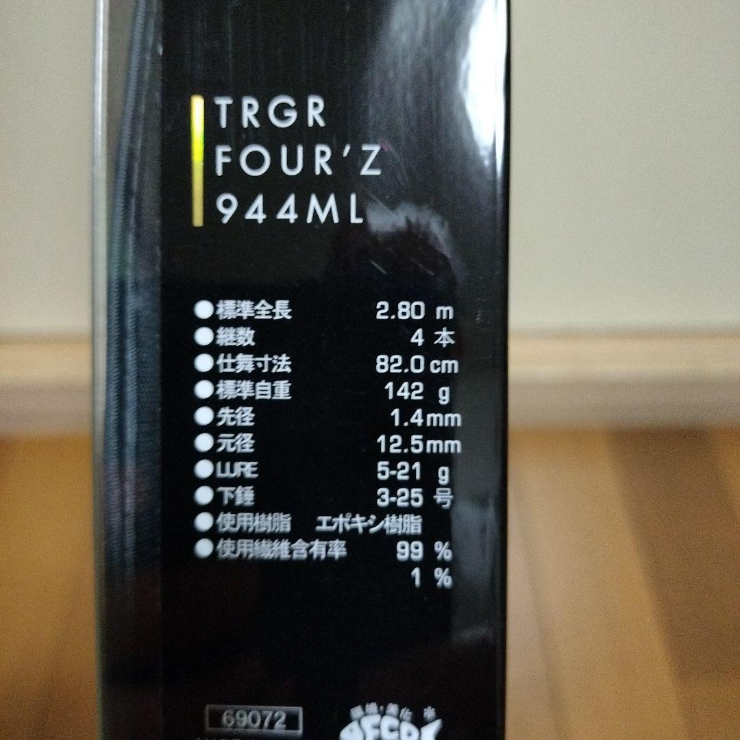 トラギア　フォース　944ML TRGR