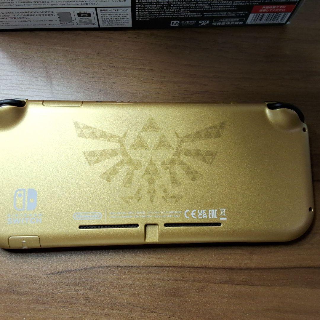 Nintendo Switch Lite Hyrule Edition　ハイラル