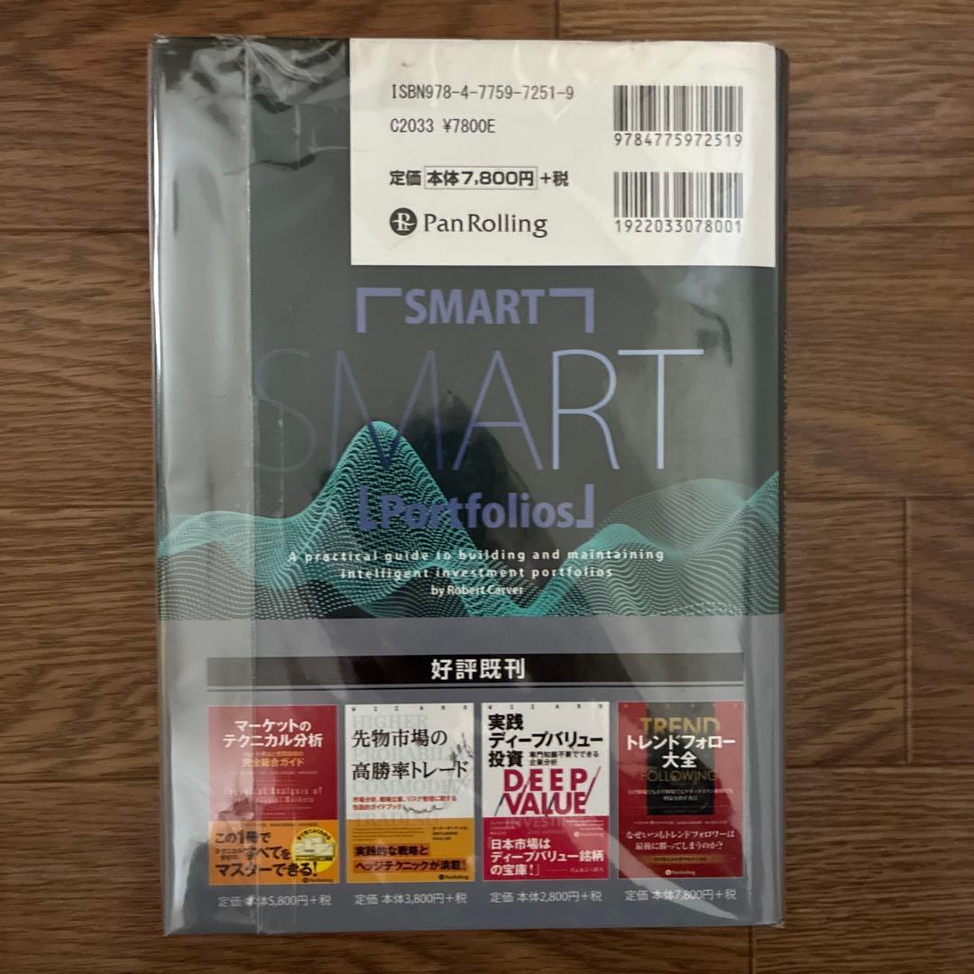 SMART アセットアロケーションの最適化