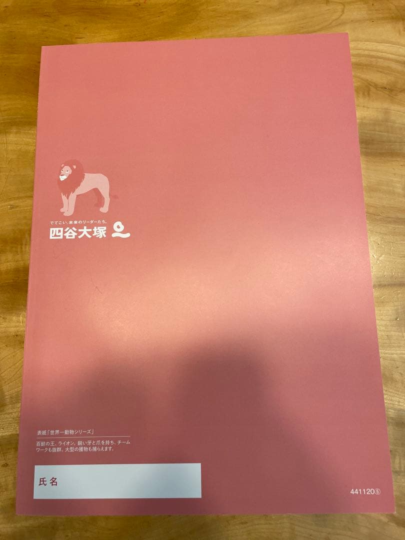 【新品】予習シリーズ 国語&算数4年 上巻