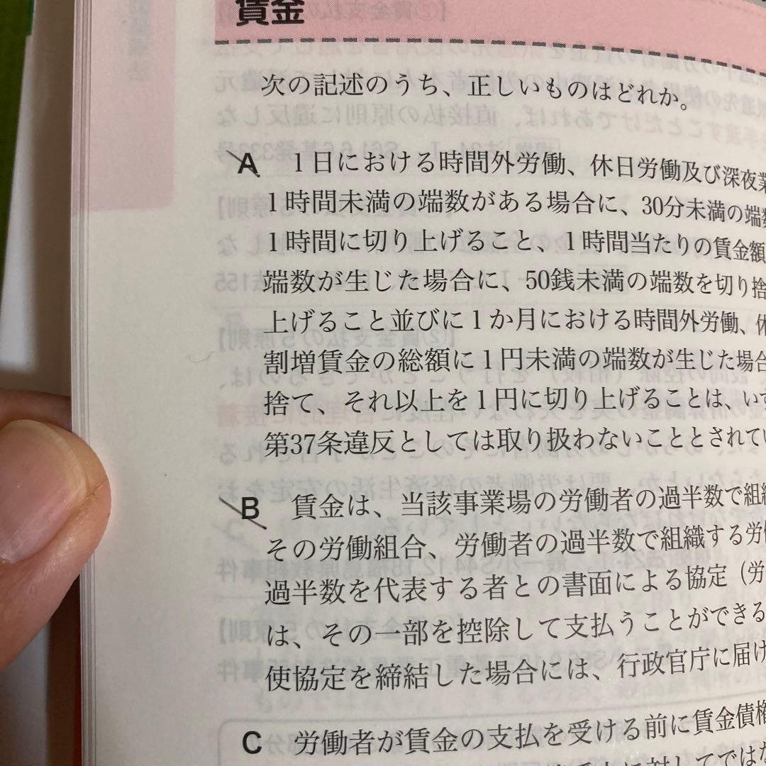 2025年度版 みんなが欲しかった! 社労士の教科書