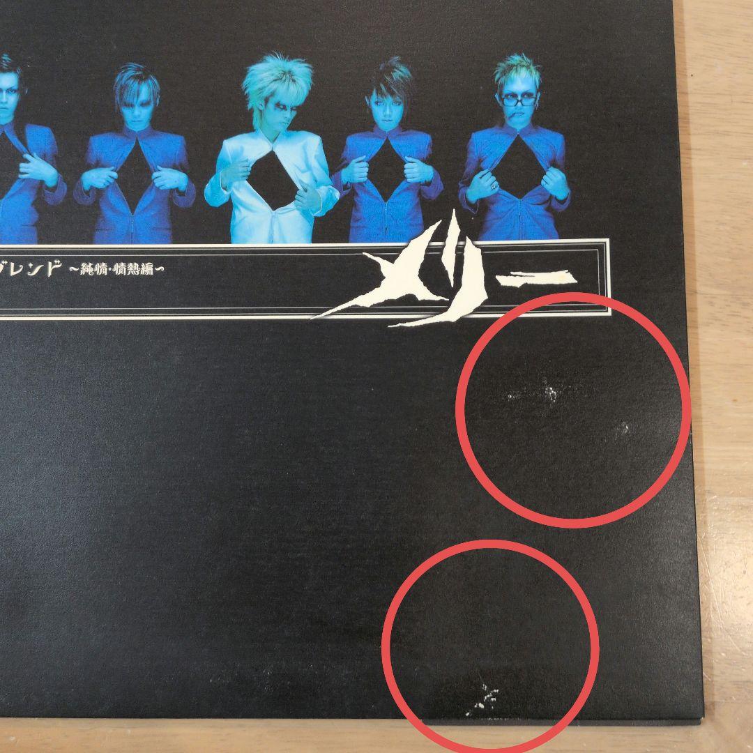 メリー MERRY　個性派ブレンド〜黄昏編〜＆〜純情・情熱編〜　2枚セット