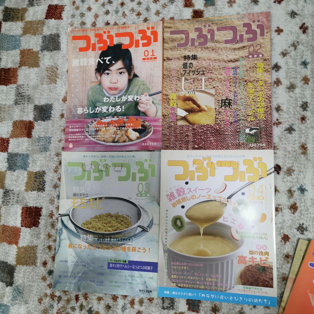 つぶつぶ 料理雑誌 01-09.12の10冊 セット