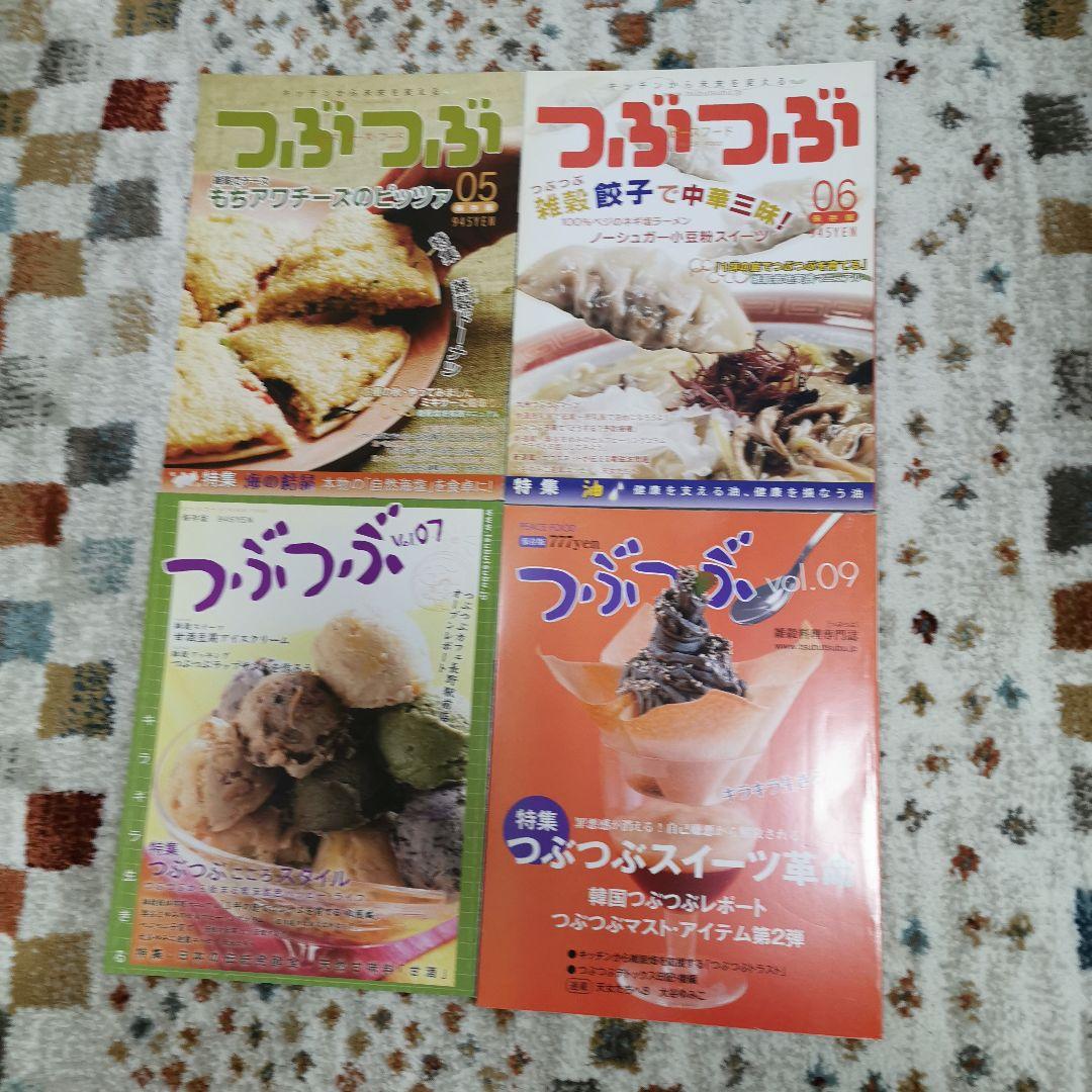 つぶつぶ 料理雑誌 01-09.12の10冊 セット