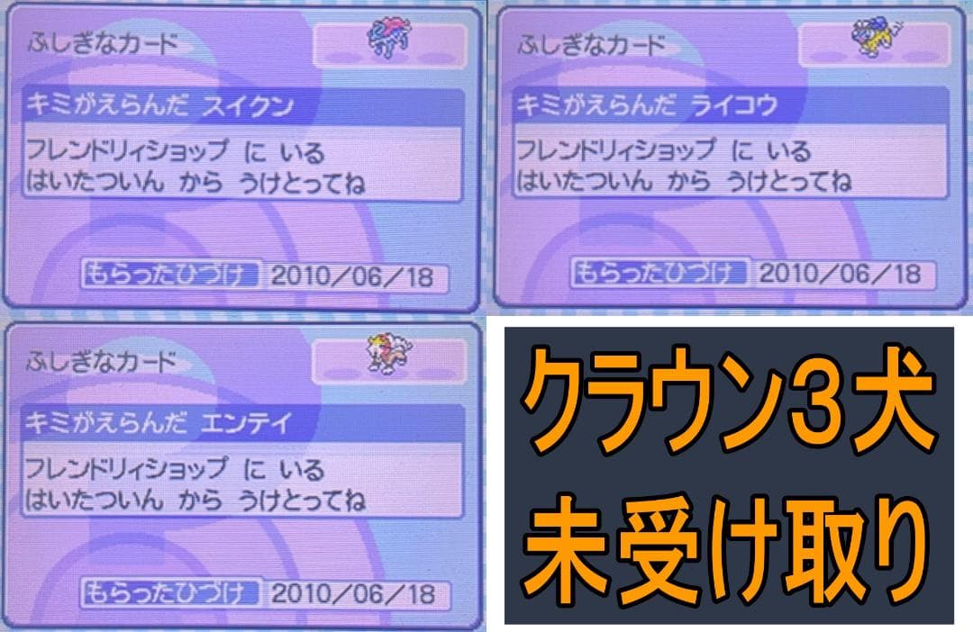 ポケットモンスターソウルシルバー