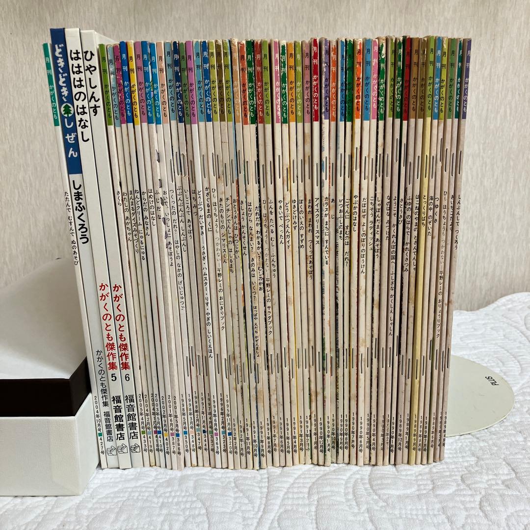 かがくのとも　ソフトカバー49冊+ハードカバー3冊　計52冊　福音館