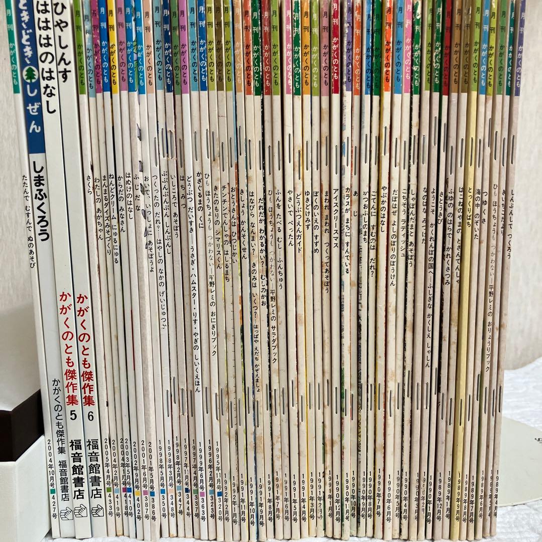 かがくのとも　ソフトカバー49冊+ハードカバー3冊　計52冊　福音館