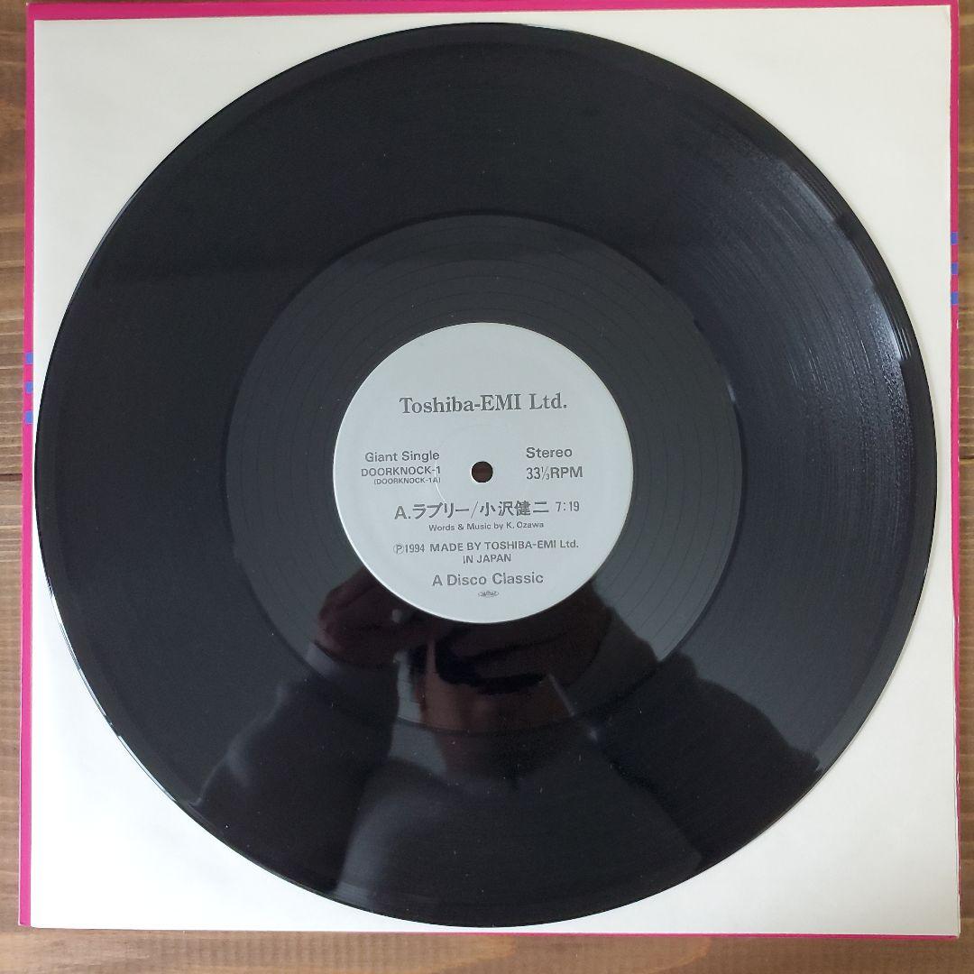 小沢健二 LOVELY ラブリー ドアをノックするのは誰だ 12インチレコード