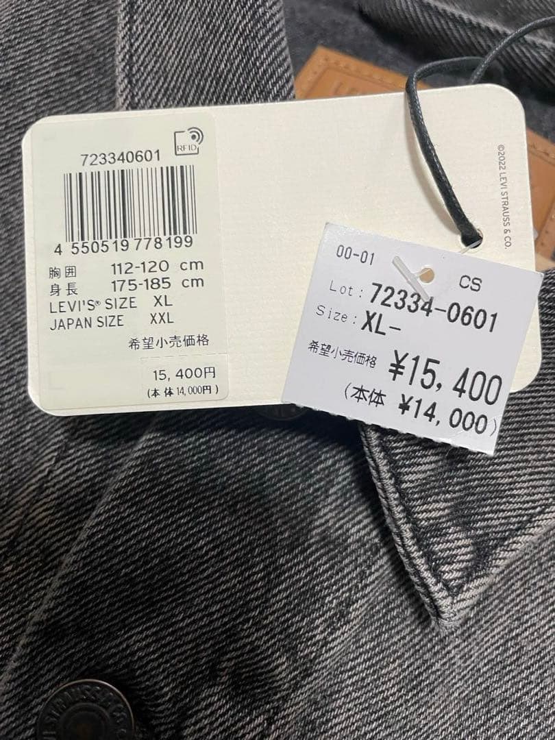 Levi's ブラックデニムジャケット XL ビックＥ　ビックサイズ