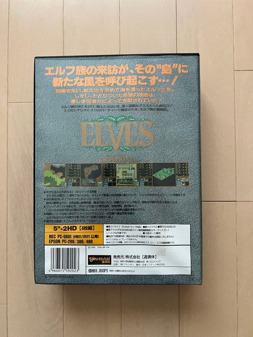 ELVES エルヴェス PC-8801シリーズ 5インチフロッピーディスク版
