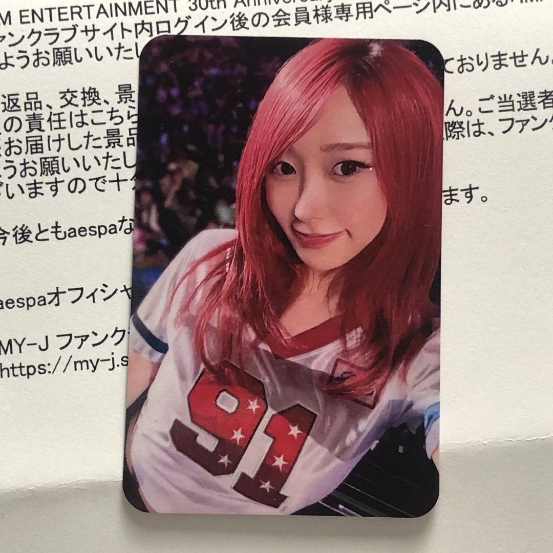 aespa ジゼル 30th SPECIAL抽選会 SMTOWN FC限定トレカ